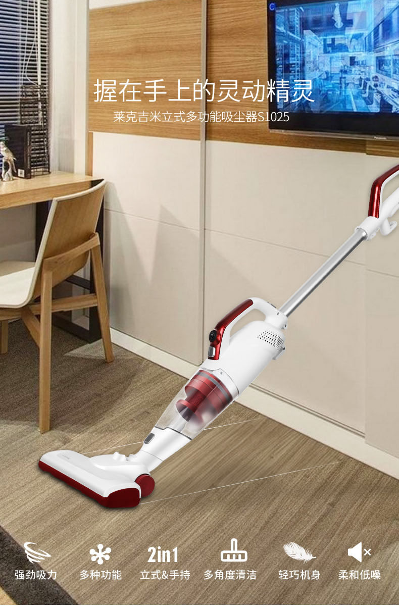 robot hút bụi lau nhà philips Máy hút bụi Lake Jimmy VC-S1025 máy cầm tay cáp dọc máy hút bụi mạnh mẽ rèm sofa - Máy hút bụi hut bui