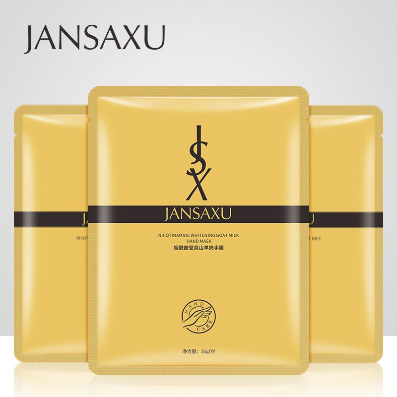JSX手膜嫩白保湿补水细嫩双手细纹护手套手部护理保养