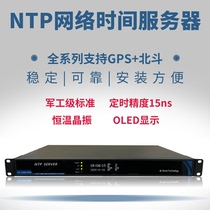NTP Server NTP Network time server Beidou timing server NTP Server