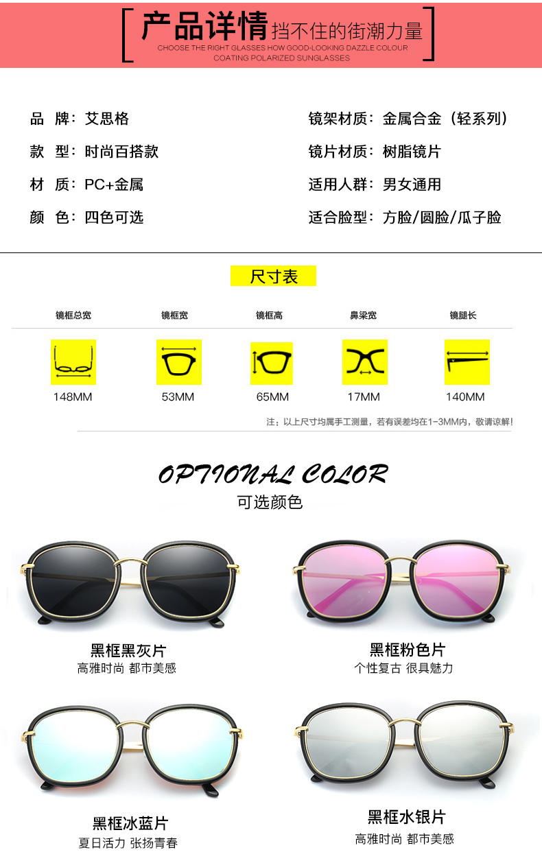 2017 new sunglasses nữ Hàn Quốc phiên bản của thủy triều phân cực kính mát vòng mặt retro Harajuku phong cách sao 2018 gam net đỏ