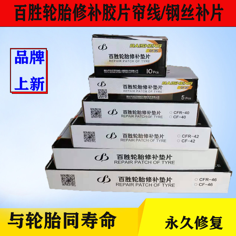 Hundred Wins Tonic Tyre Sheet Steel Wire Replacement Vulcano Rubber Vacuum Tire Tire Side Fetal crown Carbus Meridian Tire replacement Meridian Tire