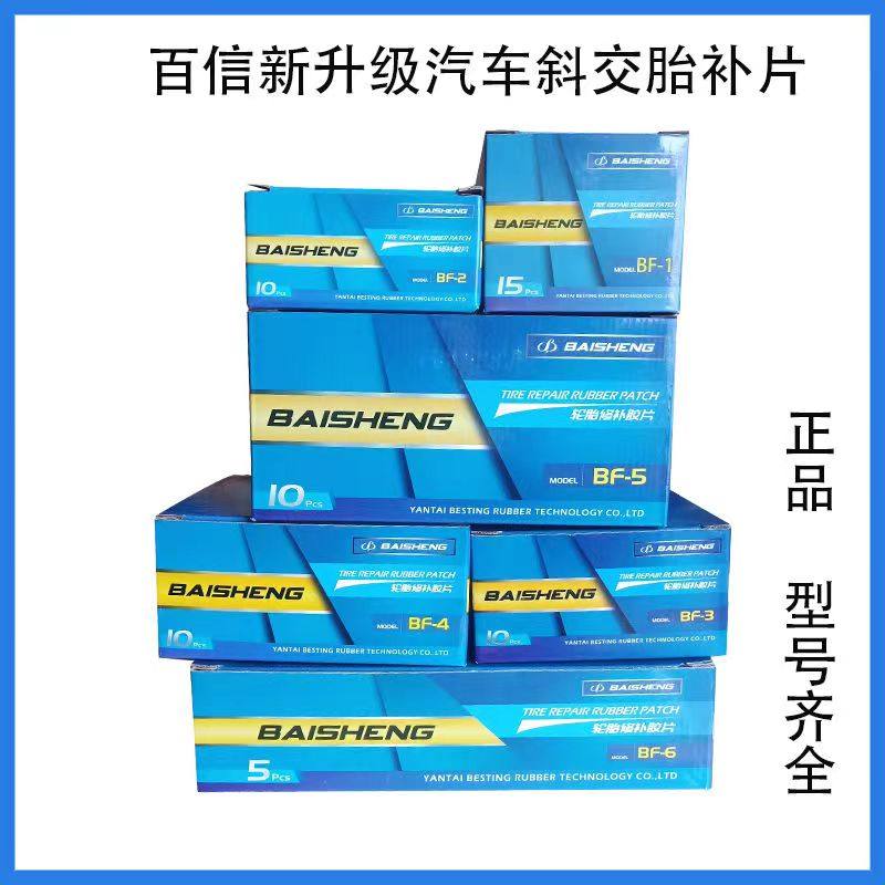 Baixin vacuum tire oblique rubber tire patch car tire repair gasket glue CF series vulcanized rubber square film
