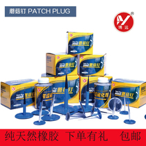 Boyuan vacuum tire mushroom nail film tire repair glue 345690mm tire integral pushpin plug drill bit feeding tool