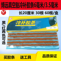 Automobile beef tendon tire repair strip automobile vacuum tire repair rubber strip external tire repair high viscosity tire repair rubber strip tool