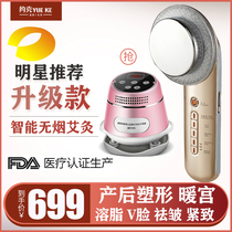 New non-thin v face artifact beauty instrument dissolving face lifting and tightening v face postpartum shaping repair moxibustion beauty fat