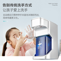 Charging intelligent induction foam washing mobile phone automatic soap dispenser induction washing mobile phone hand washing device children disinfection treasure