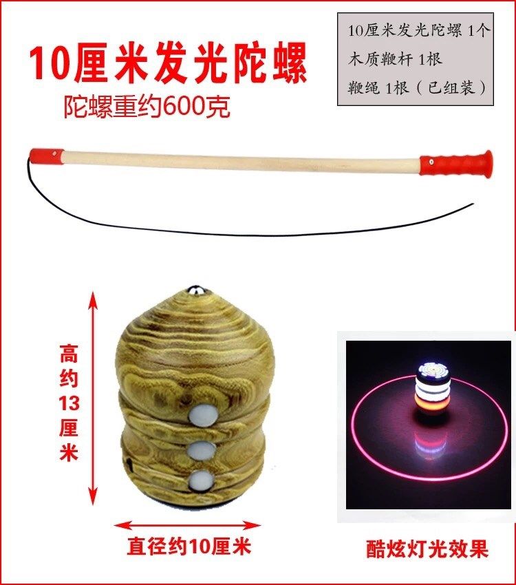 Middle Aged Glowing Wood Hump Old Bull Solid Wood Top Large Size Adult Children Fitness Lump and Whip Rope Whip
