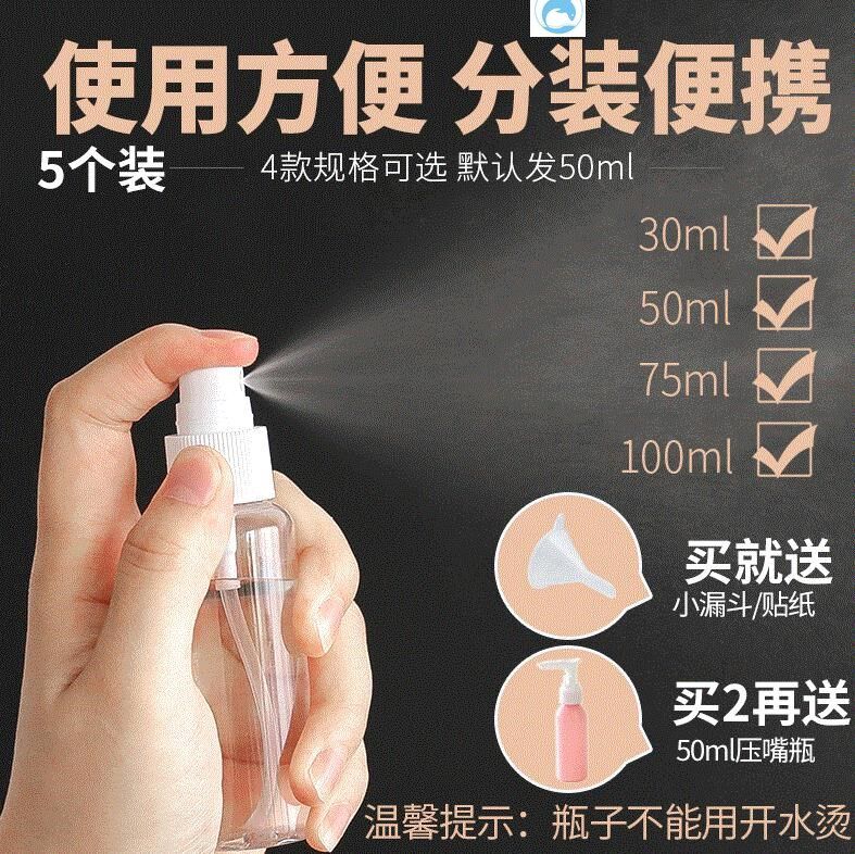 Nozzle press small watering can large-capacity spray bottle lotion squeeze student small spray bottle spray bottle sub-bottling