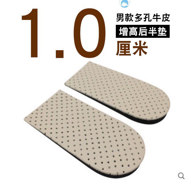 Within 2018 years heightening insole heel cushion half-cut men and women light invisible comfortable casual shoes Two pairs