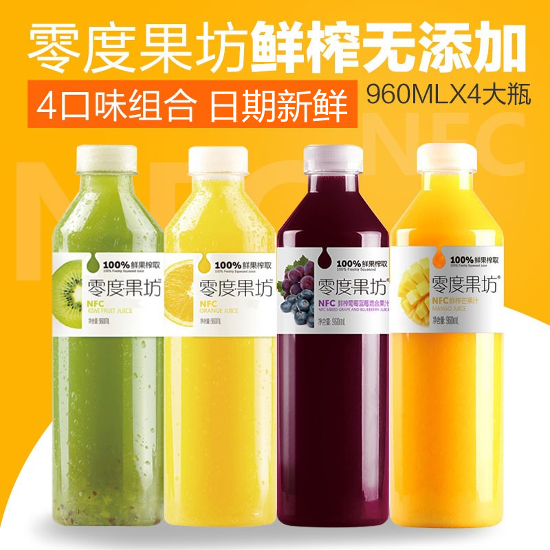 Zero Degree Fruit Workshop NFC Low Temperature Large Bottle Fresh Fruit Fresh Juice Orange Juice mango blueberry Chipagin 960ml * 4 bottled