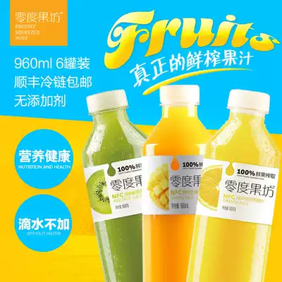 Zero degree fruit shop fresh juice orange juice kiwi fruit mango NFC fruit and vegetable juice drink mixed 6 bottles pack