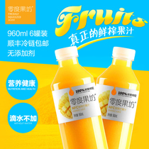 Zero degree Fruit Square freshly squeezed mango Juice NFC zero added sharing package 960ml*6 bottles