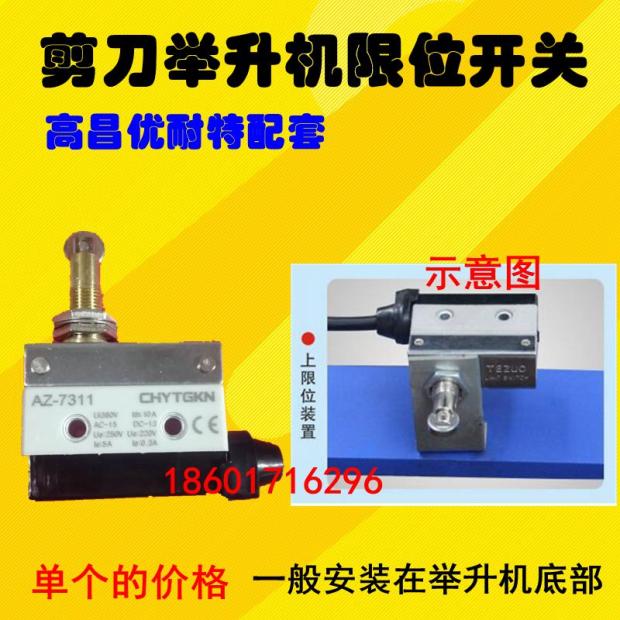 High Chang Size Scissors Letter Style Car Lift Lift Lift Limit Switch Ascending Limitator Reinforcement Wear Type