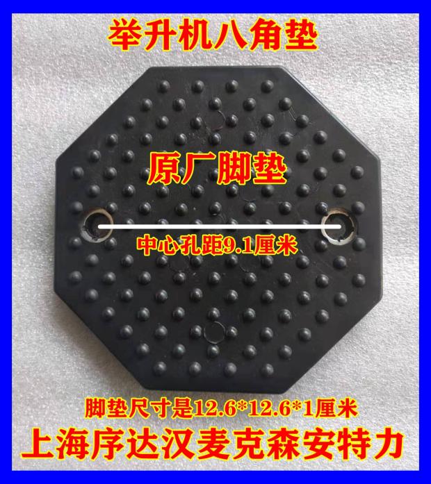 Hanmcson Order Da Addelli Car Lift Lift Lift Star Anise Footbed Bull Gluten Rubber Leather Cushion Leather Rubber Mat