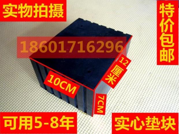Car lift lift pad block heighten block rubber cover rubber pad solid foot squat