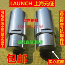 Promotion Shanghai Launch car lift lifting machine accessories Raising column Raising leg lifting machine tray rod