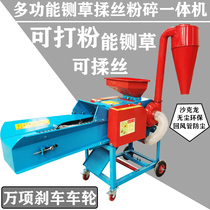 New multi-functional harvest rubbing machine dry and wet dual-use rubbing machine cow and sheep household fur mill