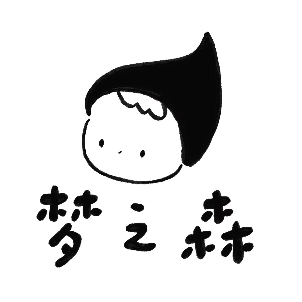 梦之森的LOGO