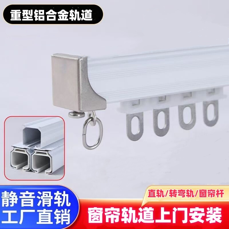 Aluminum Alloy Curtain Track Silent Sliding Rail Top/Side Mount Single/Double Track Hook Type Thickened Guide Rail Curved Rail Curtain Rod Aluminum Alloy Curtain Track Silent Sliding Rail Top/Side Mount Single/Double Track Hook Type Thickened Guide Rail Curved Rail Curtain Rod