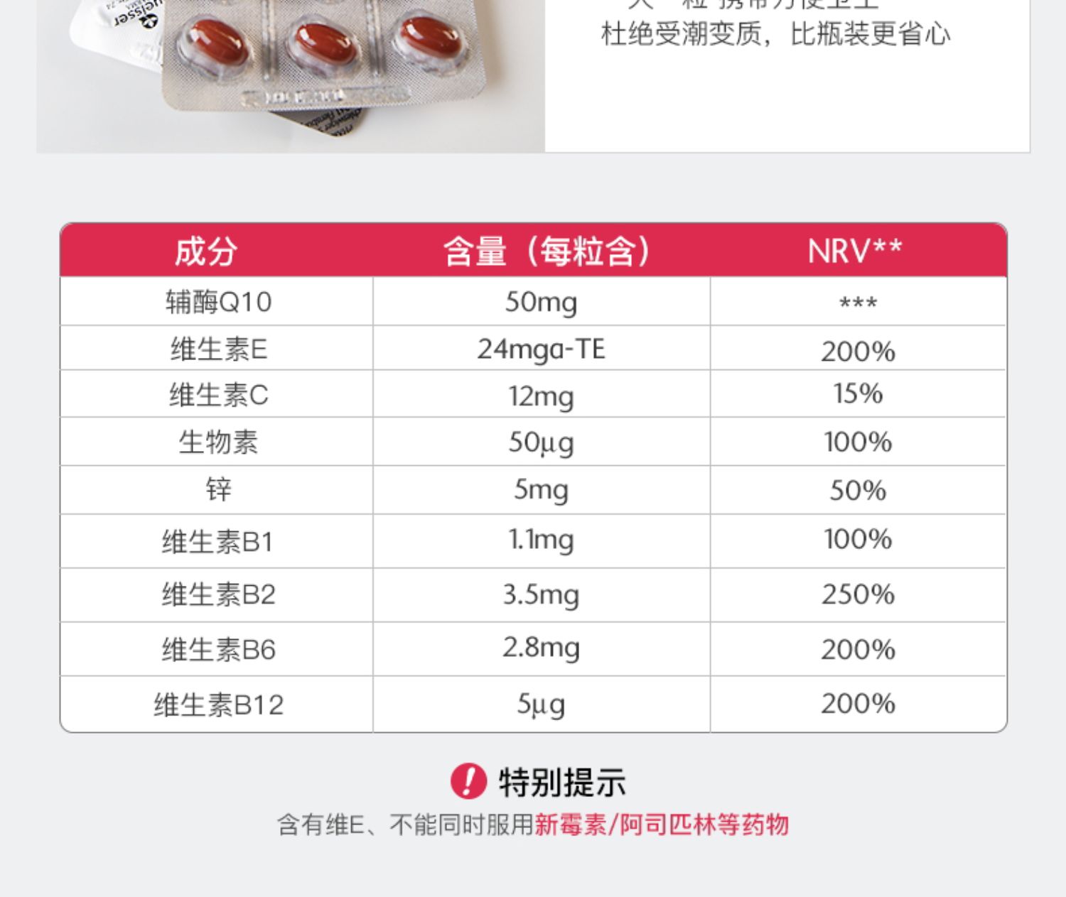 德国双心辅酶q10软胶囊素ql0备孕心脏