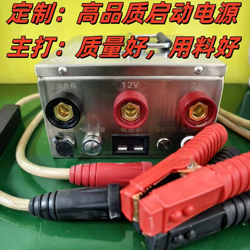Car Emergency Jump Starter 12V24V Vehicle Battery Booster Large Capacity Powerful Starting Power Source Ignition Tool