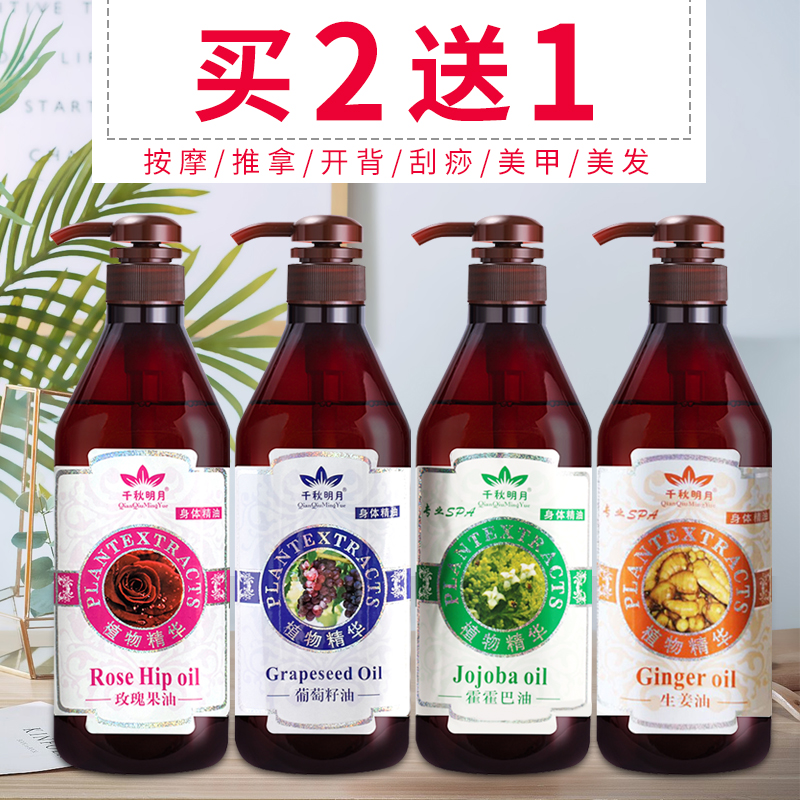 Massage Oil Through Meridians Meridians Full Body Pushback Rose Fruits Oil Beauty Salon Universal Spice Push Oil Base Fruit Oil