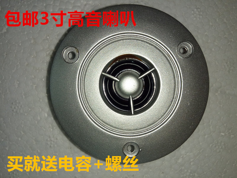 3-inch treble trumpeter low tone cannons small sound treble horn diameter 7 5 cm