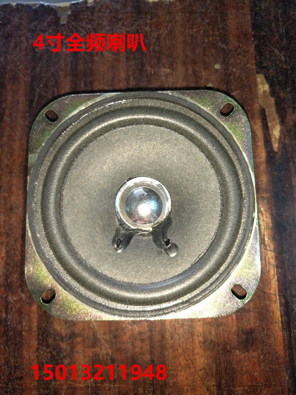4 inch square full-range speaker Car household full-tone speaker Small audio floor box square speaker