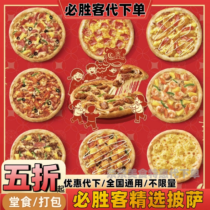 Pizza Hut Pizza Order Service: Golden Pillow Durian, Super Seafood, Supreme Potato Wedges, Bacon Pizza - Valid Nationwide Pizza Hut Pizza Order Service: Golden Pillow Durian, Super Seafood, Supreme Potato Wedges, Bacon Pizza - Valid Nationwide