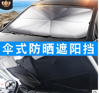 Factory direct car shading shield front windscreen shading umbrella telescopic sunscreen thermal insulation window shade for car
