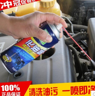 Car greatly carburettor cleaning agent cleaning agent Throttle Choke Throttle Throttle free removal of oil clay cleaners