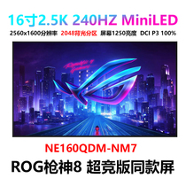 ROG Gun God 7 Gun God 8miniled 2 5k240hz Liquid Crystal Screen NE160QDM-NM4 NM7