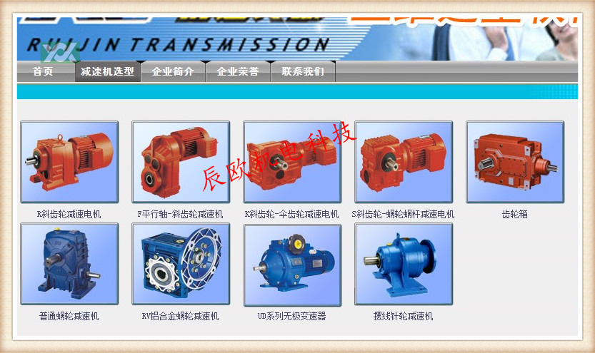 上海锐进减速机选型资料 B24 上海锐进减速机2D3D零件库