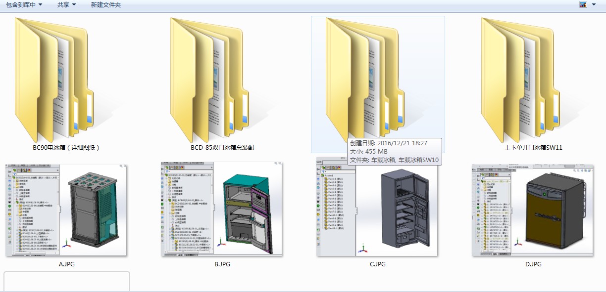 4套冰箱3D图纸 G838 机械设计参考资料设计素材