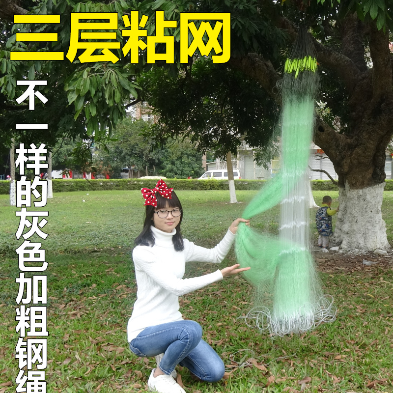 Three-Layer Fishing Net, Sticky Net, Silk Net, Sinking Net, Fish Net, Fishing Net for Reservoirs, Sea Net, Crucian Carp Net, Imported Green Silk Net Three-Layer Fishing Net, Sticky Net, Silk Net, Sinking Net, Fish Net, Fishing Net for Reservoirs, Sea Net, Crucian Carp Net, Imported Green Silk Net