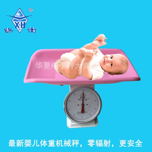 Бесплатный корабль Hengpai Pointer-Type Scale Scale RTZ-10A-RT Baby Calls Wuxi Hengter Factory Pointer
