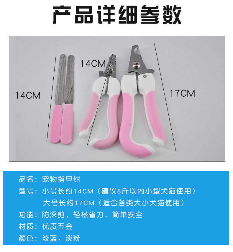 Подробная информация о кусачках для домашних животных (длинная форма)_04.jpg