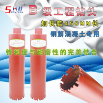 Flash Battle Water Drills 450 Long air conditioning holes Smoke Range Hood reinforced concrete sampling perforated sharpened resistant