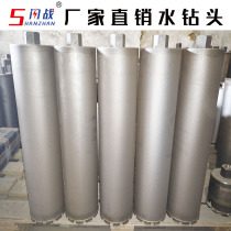 Water drill bit manufacturer direct sales lengthened 450550 water drill bit not spray paint cheaper special beating reinforced concrete