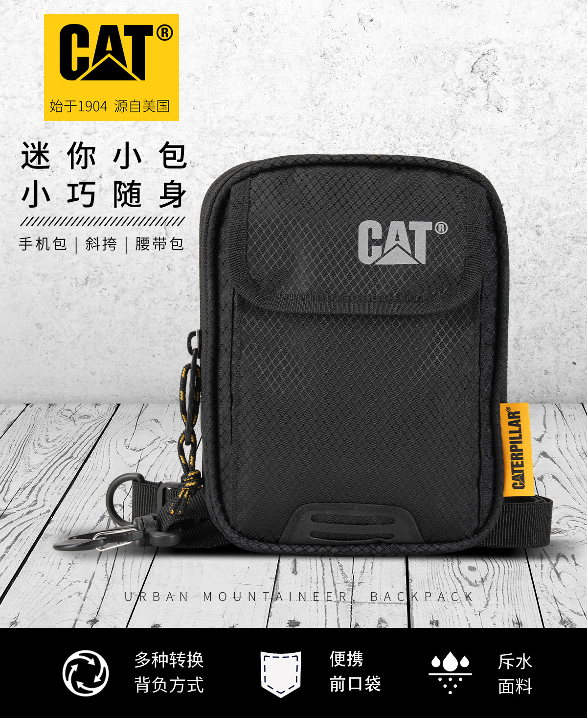 сумка cat/卡特单肩迷你小包手机包腰带皮带挂包新款时尚潮流斜跨83708