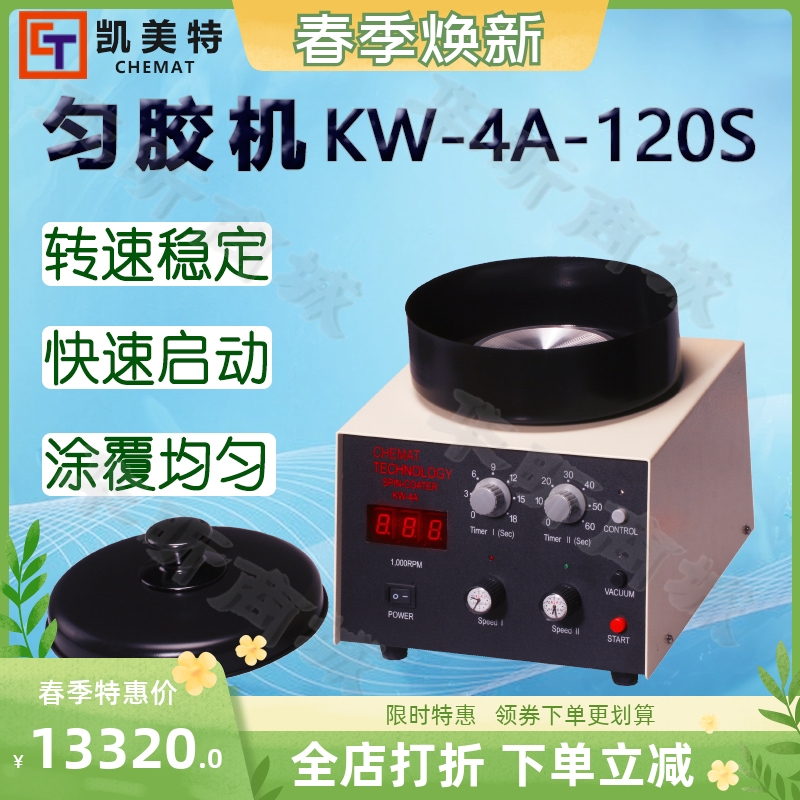 Chemat Kemmy Germitch KW-4A-120S Rotary Coating Machine Coating Machine Coating Machine
