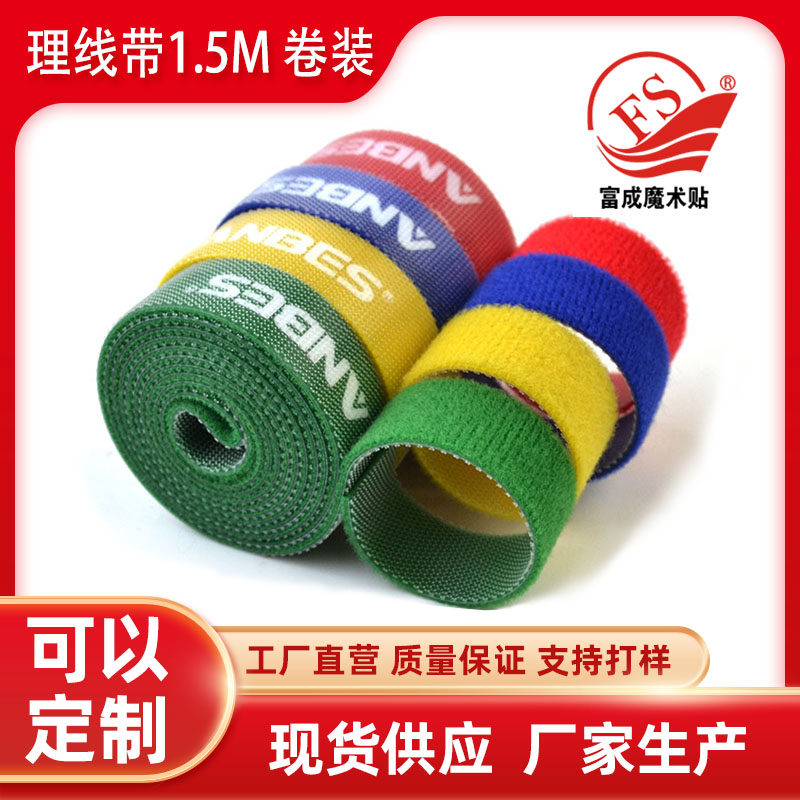 Back-to-back magic adhesive tape wire holding finishing beamline with red hooking the same body fixing strap