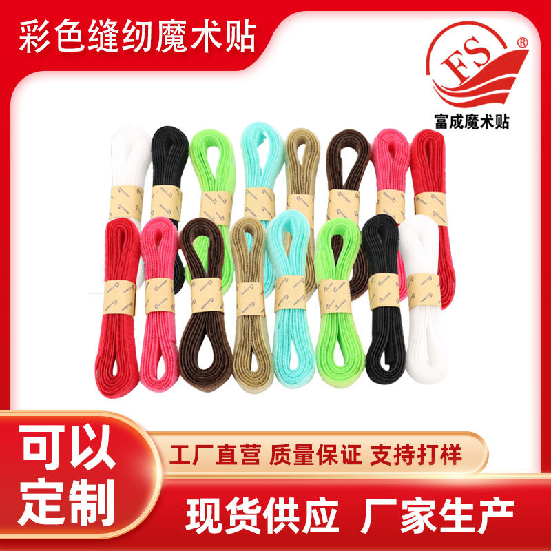 Color Sewing Type Glueless Velcro Buckle Window Door Curtain Velcro Belt Shoes Bags Clothing Accessories Burr Strip