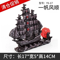 YS-17 плавный плавание