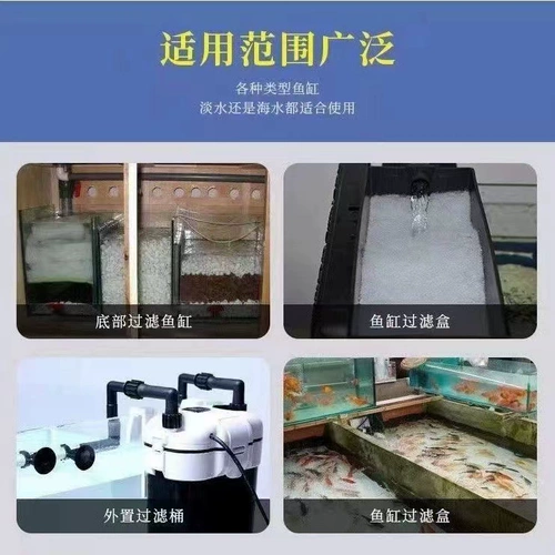 Фильтр для аквариума, хлопок 8D, материал для очистки воды в бассейне, белый хлопок высокой плотности, утолщенная губка для шифрования, фильтрующая культура с высокой проницаемостью