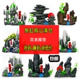 Бесплатная доставка [Специальная распродажа] аквариум, ландшафтный дизайн, имитация рокария, украшения для аквариума, камень, имитация камня-скала