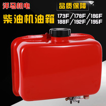 Air-cooled diesel engine road cutting machine micro-Tiller parts 170F 173 178 186 188 192 fuel tank