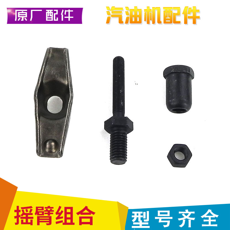 Gasoline engine generator micro tillage machine trowel accessories 168F 170F 188F rocker screw nut combination