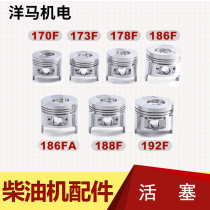 Air-cooled diesel engine parts 173f 178 186F 188 190 192F 195F 198F 1100 piston