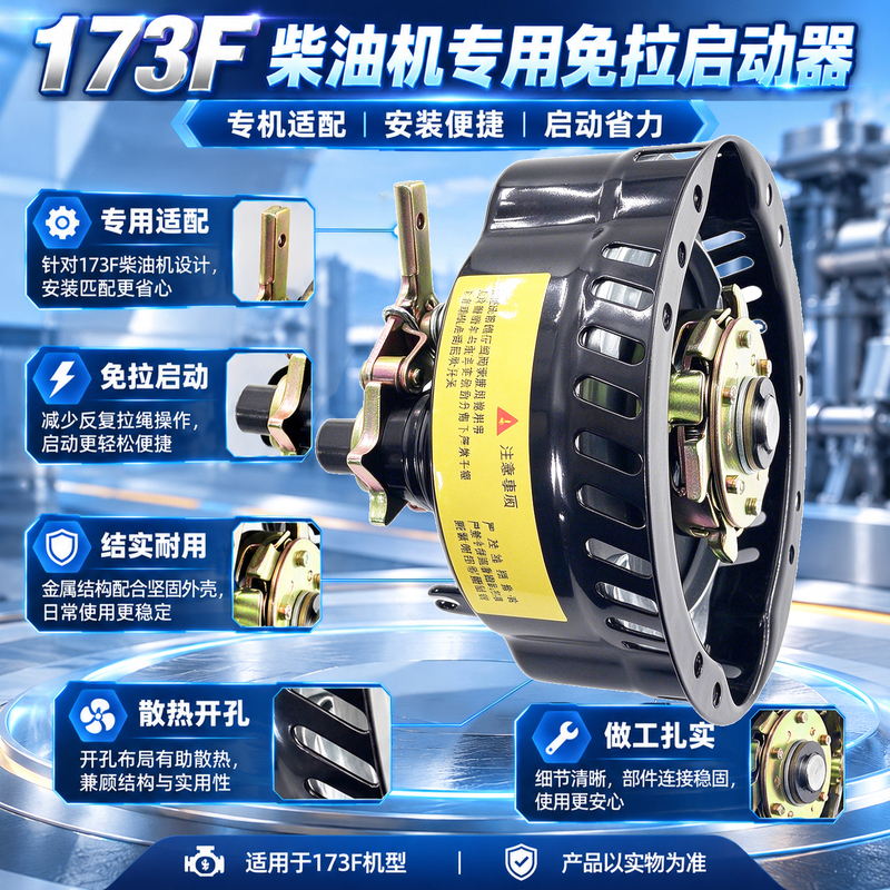 173F Diesel Engine Special Micro-Tiller Starter, No-Pull Starter, Water Pump Hand-Crank Starter, Six-Claw New Model